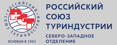 Российский союз туриндустрии