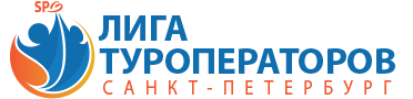 Лига туроператоров Санкт-Петербурга