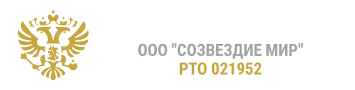 ООО Созвездие Мир в реестре туроператоров
