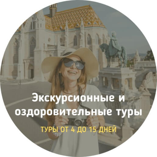 Ост вест туроператор спб