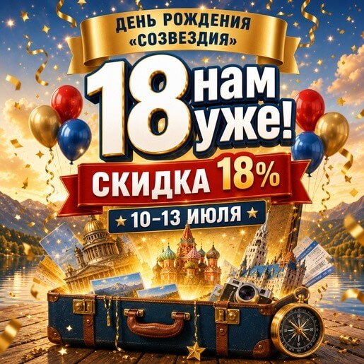18 нам уже!