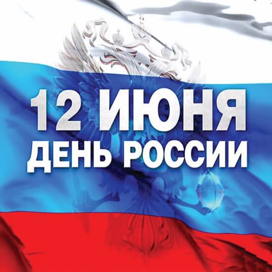 Туры на 12 июня