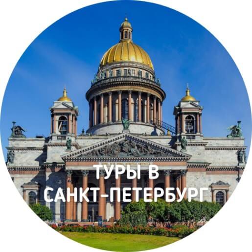 Ост вест туроператор спб