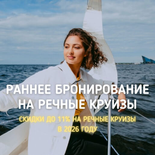 Планировать заранее - выгодно! 