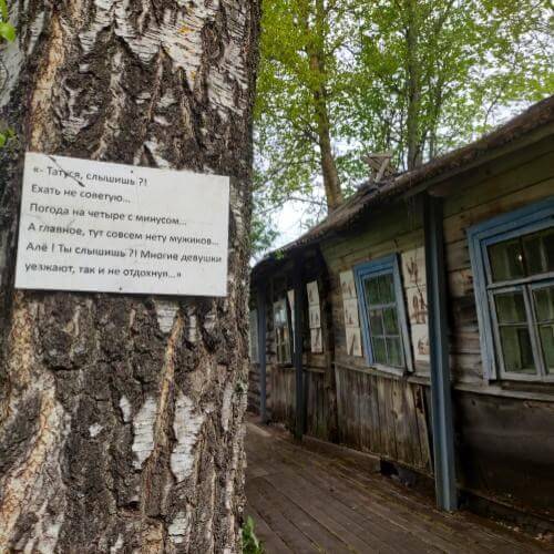 Фото собственное.