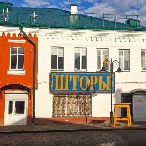 г. Рыбинск. Фото от гида.