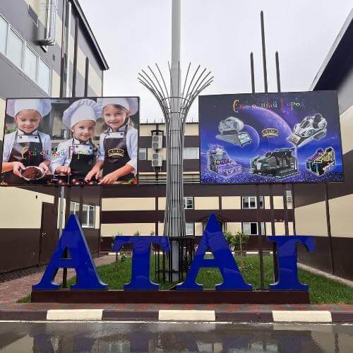 АтАг. Фото от партнёра.