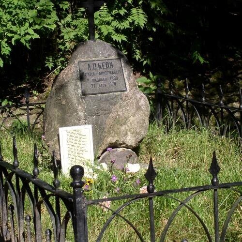 Могила Анны Керн в Прутне. Фото: Наталья Андреевна Волкова, CC BY-SA 4.0 https://creativecommons.org/licenses/by-sa/4.0, via Wikimedia Commons