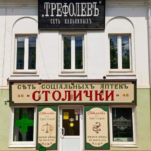 г. Рыбинск. Фото от гида.